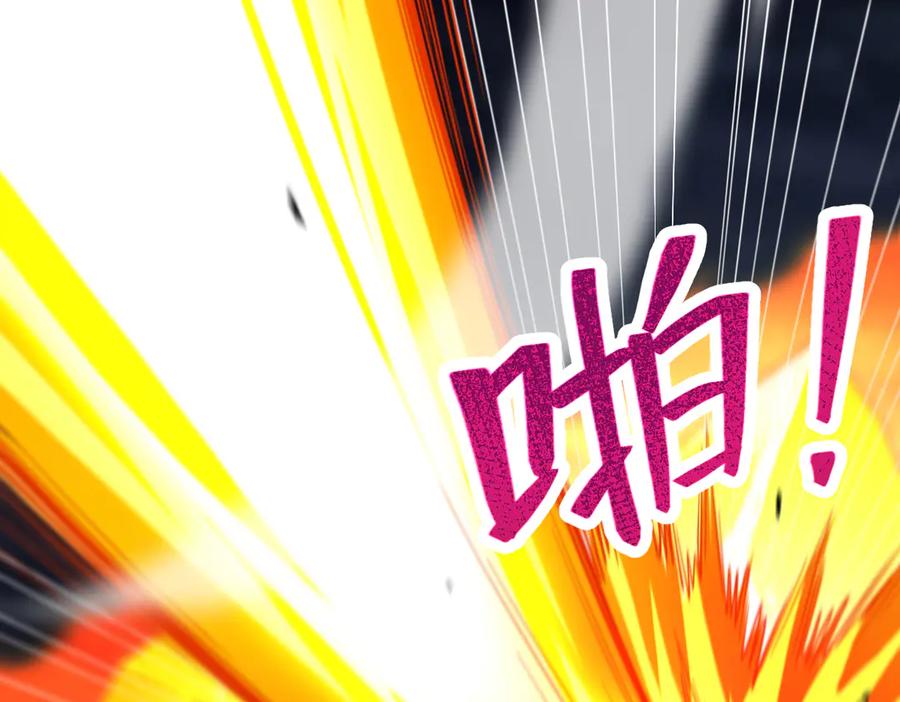 开局震惊女帝老婆，我无敌了 第70话 亡命鸳鸯？ 第43页