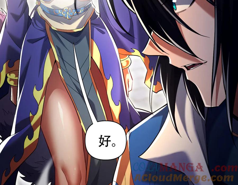 开局震惊女帝老婆，我无敌了 第70话 亡命鸳鸯？ 第53页