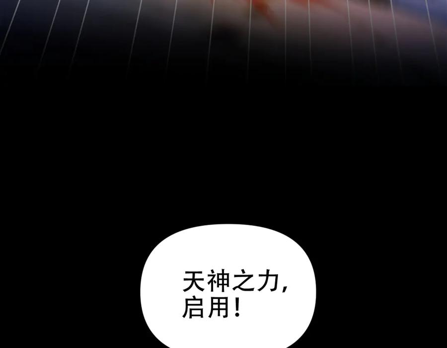 开局震惊女帝老婆，我无敌了 第70话 亡命鸳鸯？ 第24页