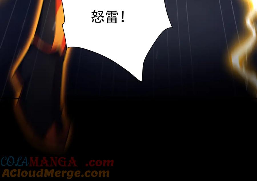 开局震惊女帝老婆，我无敌了 第70话 亡命鸳鸯？ 第29页