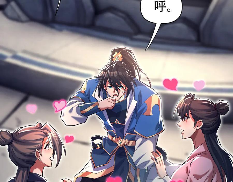 开局震惊女帝老婆，我无敌了 第70话 亡命鸳鸯？ 第71页