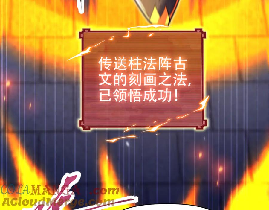 开局震惊女帝老婆，我无敌了 第70话 亡命鸳鸯？ 第17页
