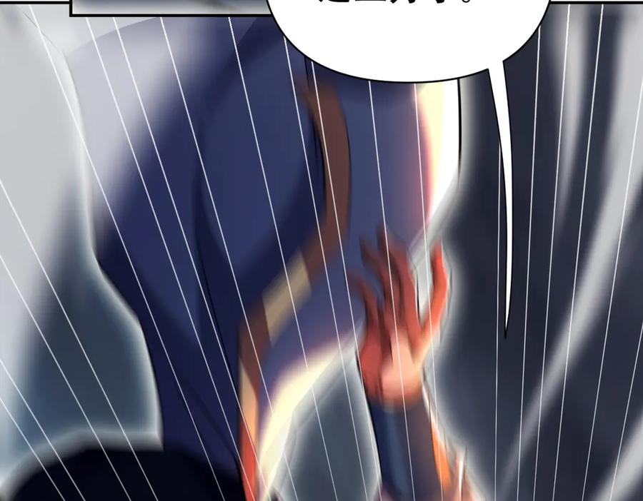 开局震惊女帝老婆，我无敌了 第70话 亡命鸳鸯？ 第47页