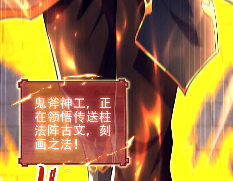 开局震惊女帝老婆，我无敌了 第70话 亡命鸳鸯？ 第15页