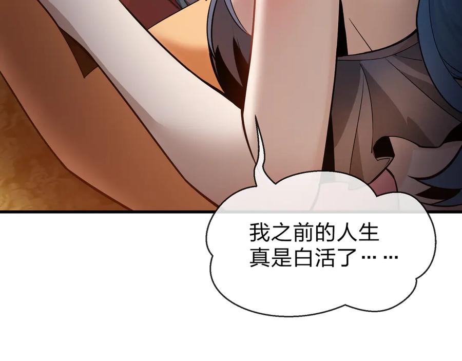 《大爱魔尊，女徒弟都想杀我》第70话 我要你，就现在！ 第52页