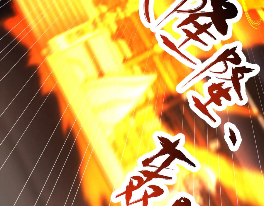 开局震惊女帝老婆，我无敌了 第70话 亡命鸳鸯？ 第50页