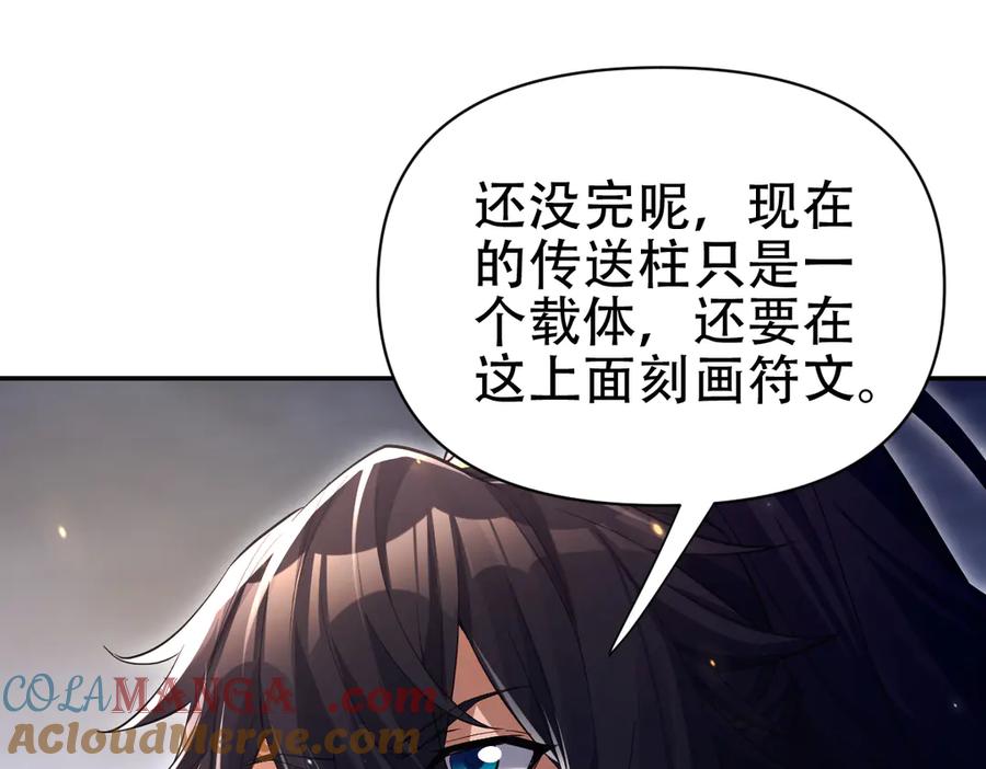开局震惊女帝老婆，我无敌了 第70话 亡命鸳鸯？ 第9页