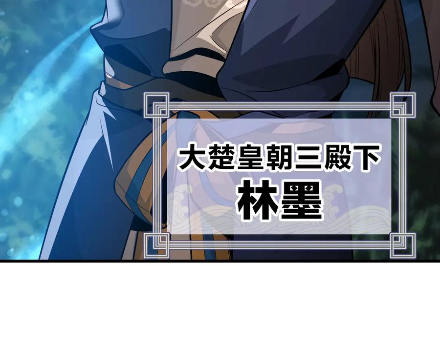 《大爱魔尊，女徒弟都想杀我》第70话 我要你，就现在！ 第19页