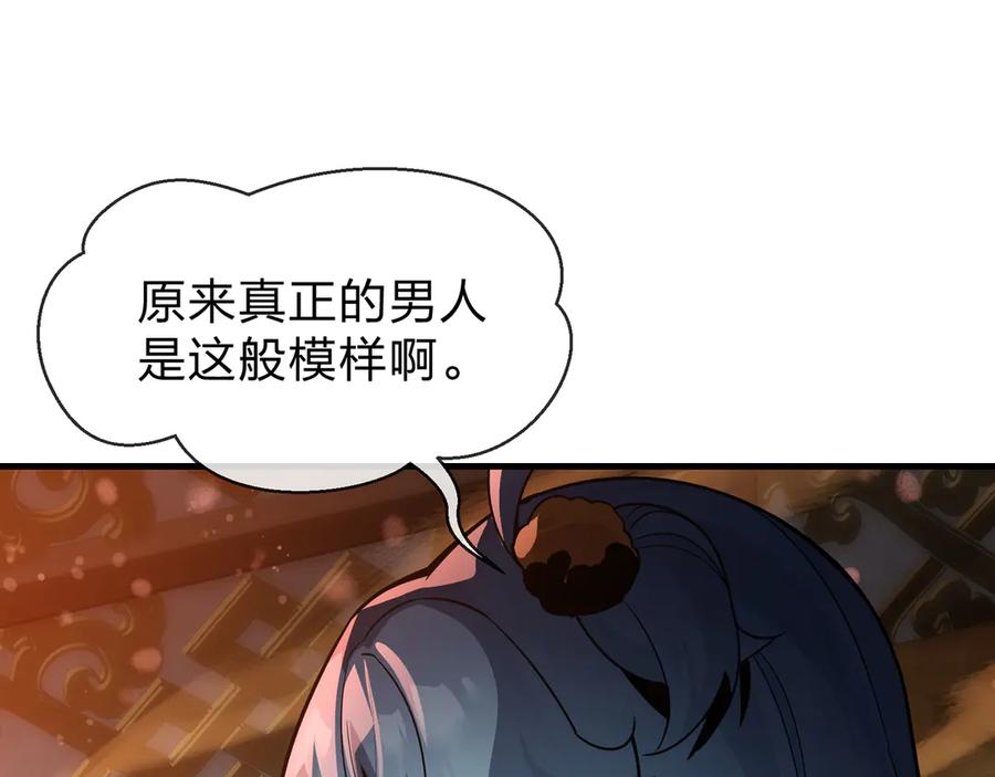 《大爱魔尊，女徒弟都想杀我》第70话 我要你，就现在！ 第50页