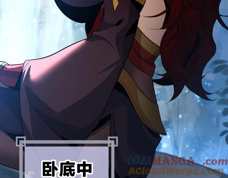 《大爱魔尊，女徒弟都想杀我》第70话 我要你，就现在！ 第13页