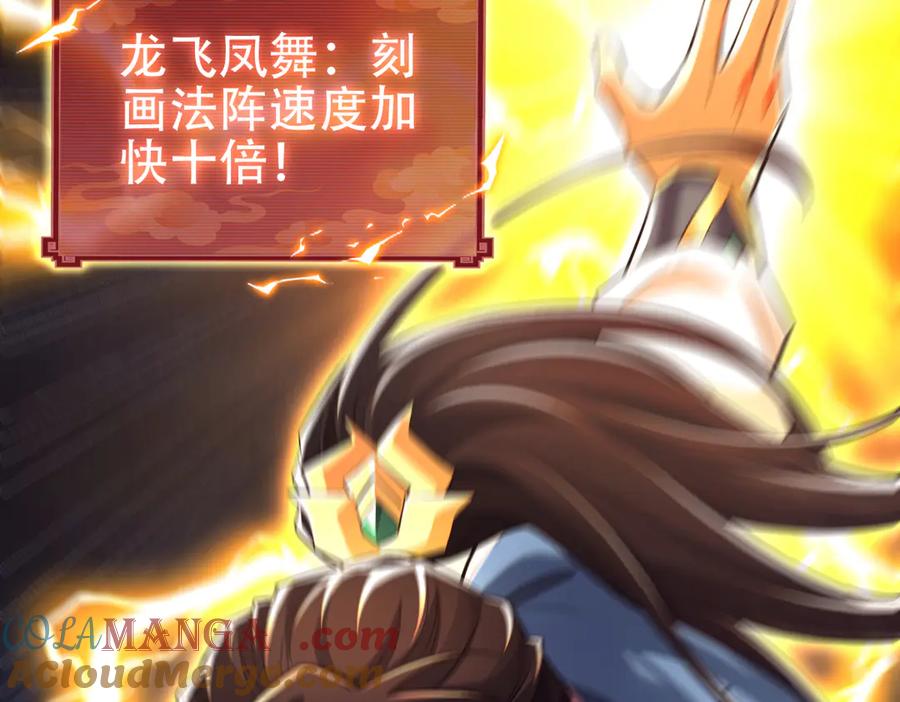 开局震惊女帝老婆，我无敌了 第70话 亡命鸳鸯？ 第33页