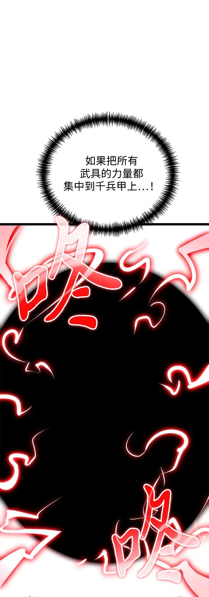 《转生座》第70话 阿尔法（3） 第75页