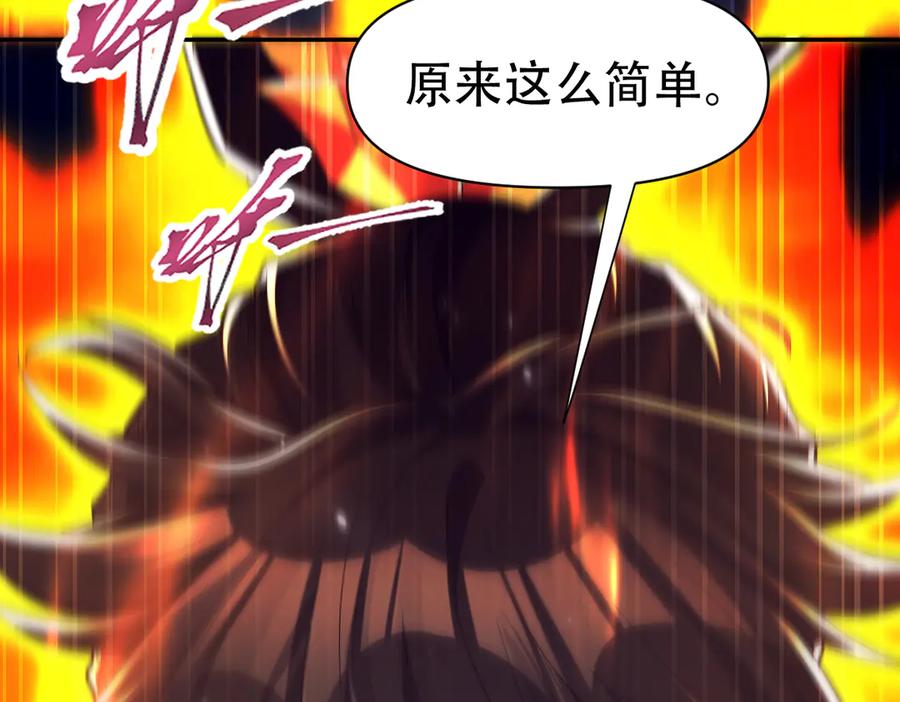开局震惊女帝老婆，我无敌了 第70话 亡命鸳鸯？ 第18页