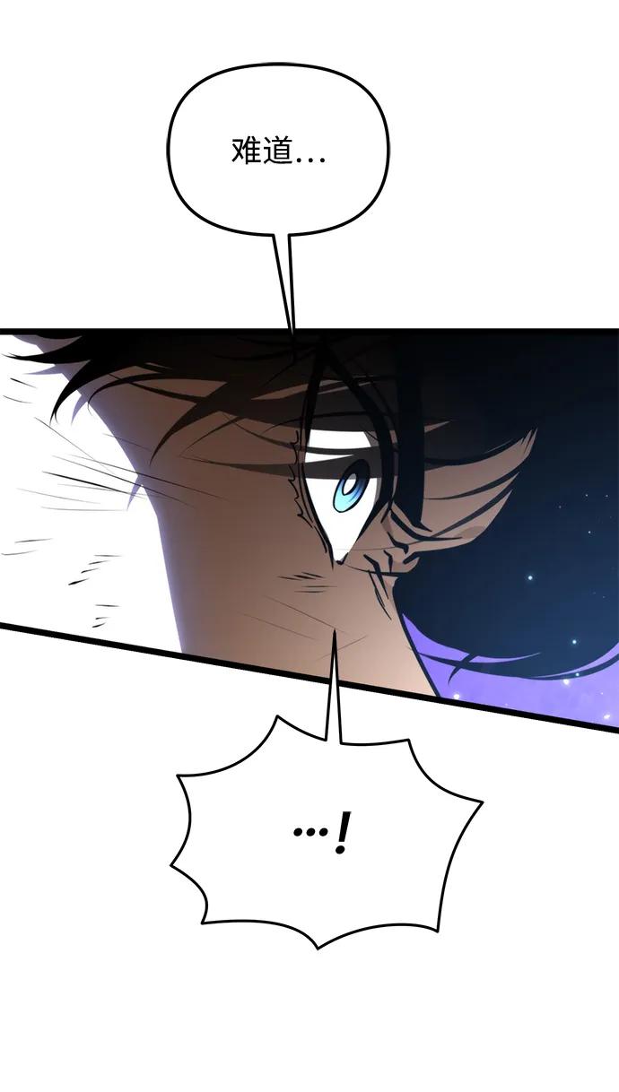 《转生座》第70话 阿尔法（3） 第78页