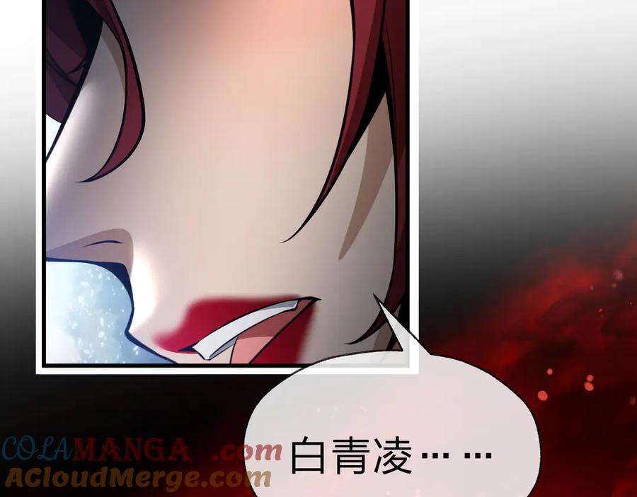 《大爱魔尊，女徒弟都想杀我》第70话 我要你，就现在！ 第33页