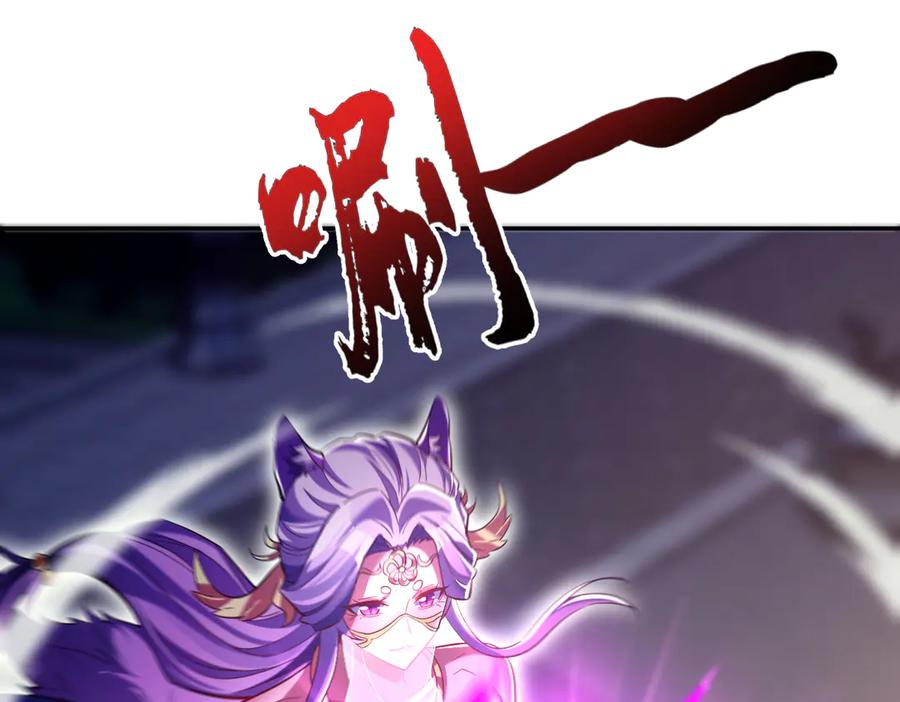 开局震惊女帝老婆，我无敌了 第70话 亡命鸳鸯？ 第92页