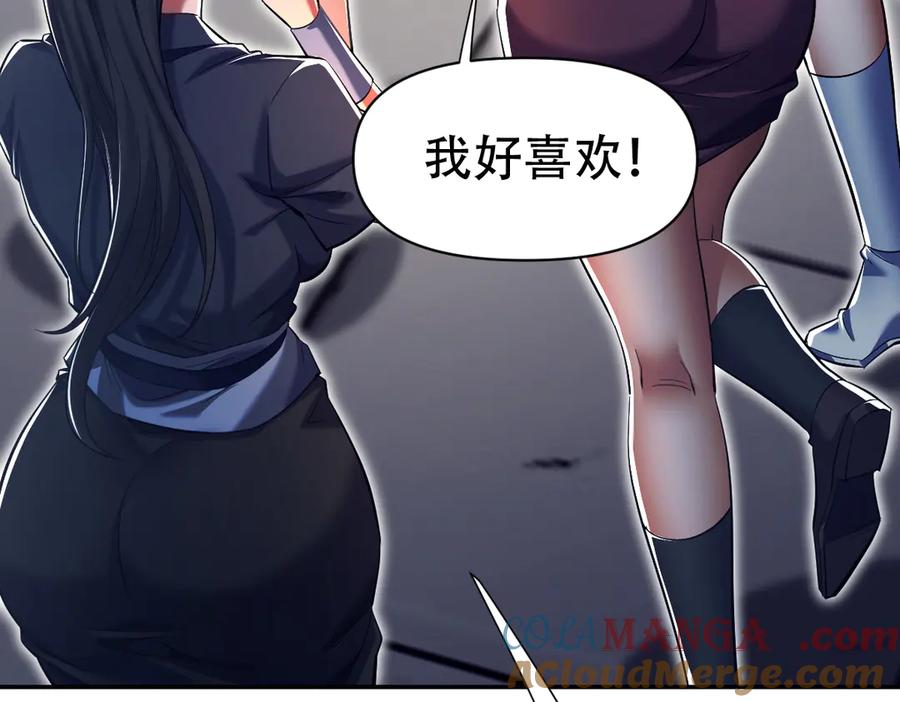 开局震惊女帝老婆，我无敌了 第70话 亡命鸳鸯？ 第73页