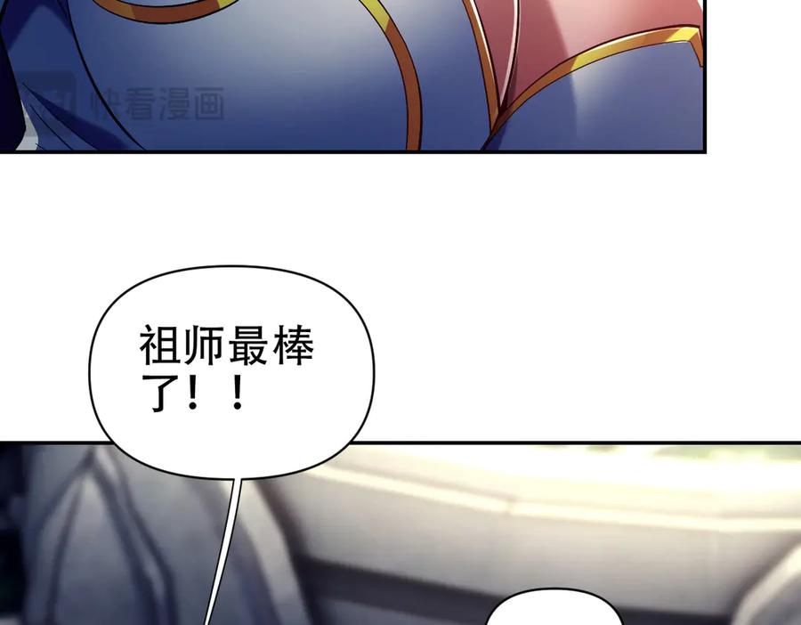开局震惊女帝老婆，我无敌了 第70话 亡命鸳鸯？ 第70页