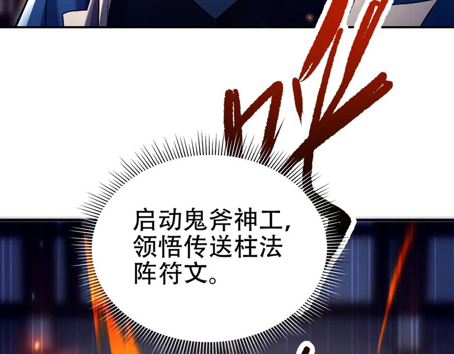 开局震惊女帝老婆，我无敌了 第70话 亡命鸳鸯？ 第11页