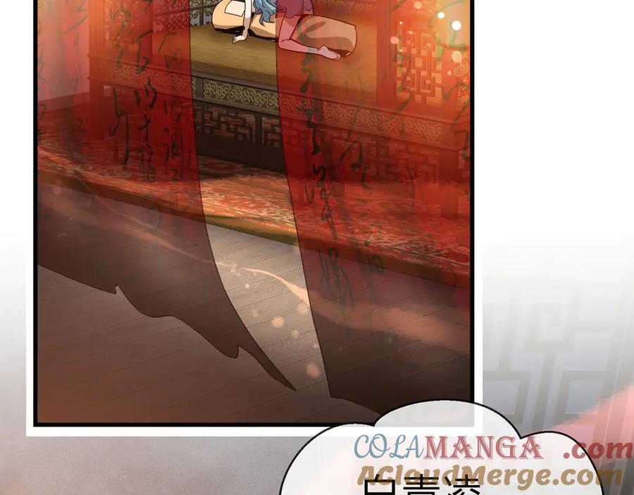 《大爱魔尊，女徒弟都想杀我》第70话 我要你，就现在！ 第45页