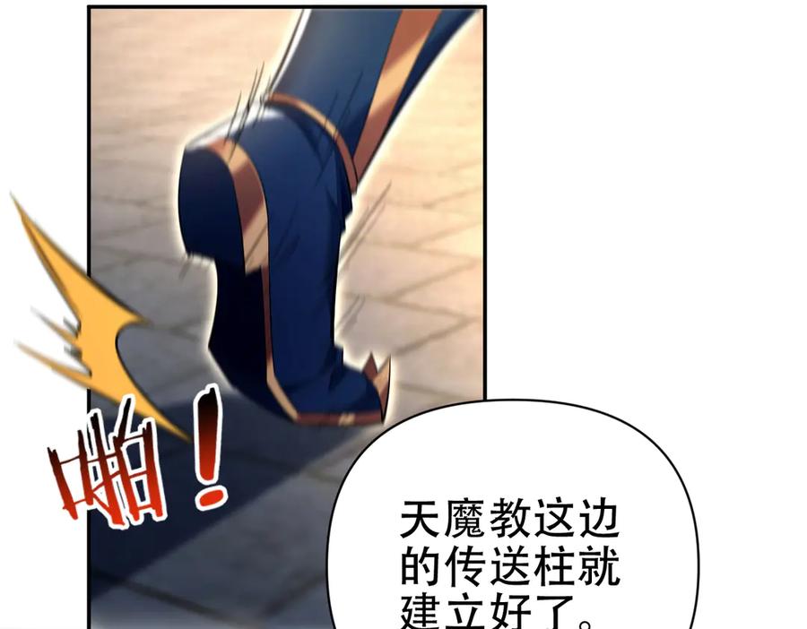 开局震惊女帝老婆，我无敌了 第70话 亡命鸳鸯？ 第46页