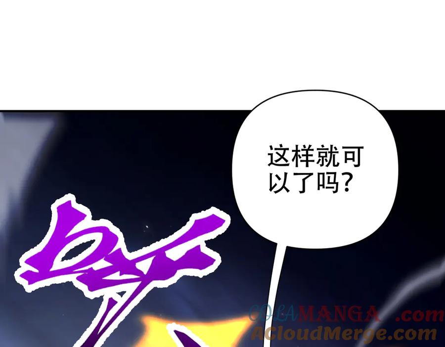 开局震惊女帝老婆，我无敌了 第70话 亡命鸳鸯？ 第5页