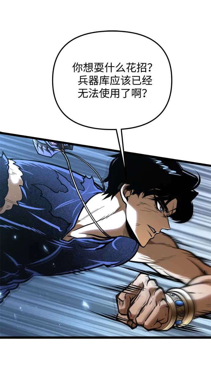 《转生座》第70话 阿尔法（3） 第77页