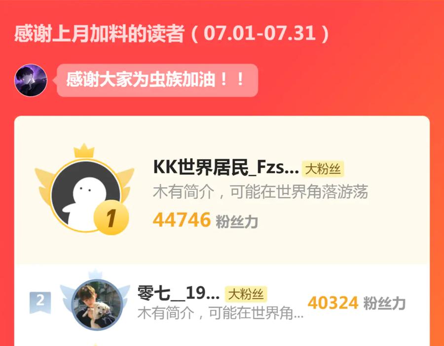 《虫族主宰：我玩的就是天灾》第73话 决战黑叶林 第147页