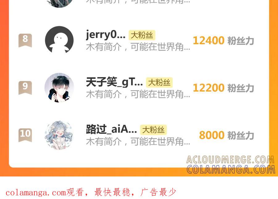 《虫族主宰：我玩的就是天灾》第73话 决战黑叶林 第149页