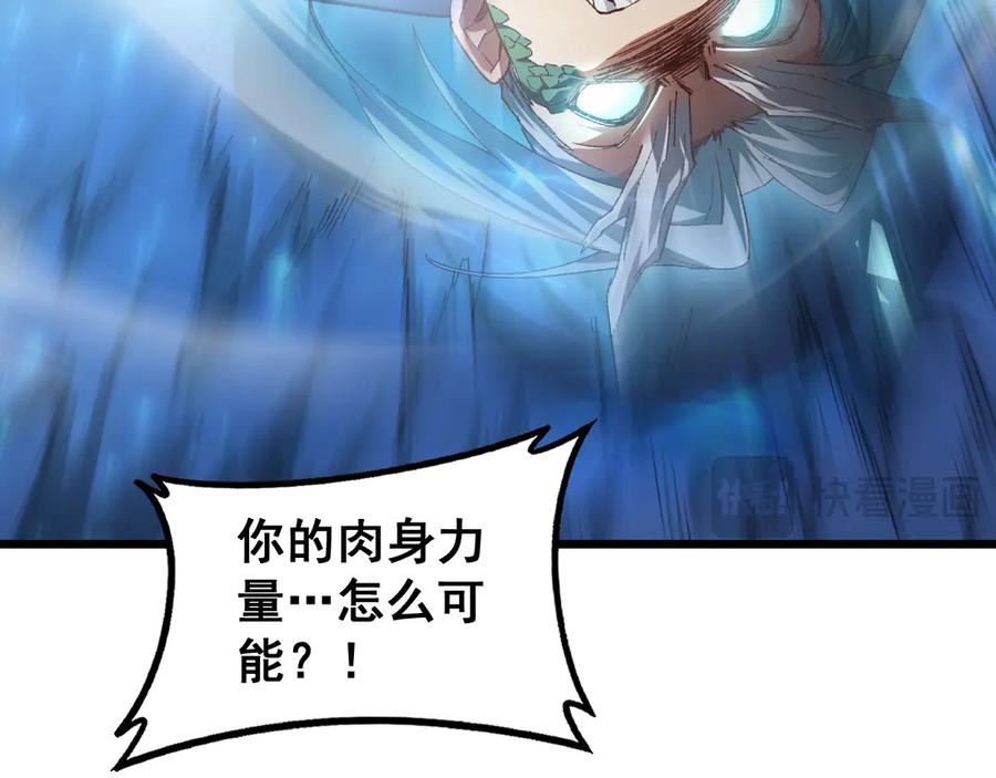 《虫族主宰：我玩的就是天灾》第73话 决战黑叶林 第140页