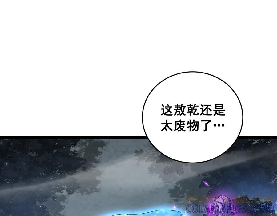 《虫族主宰：我玩的就是天灾》第73话 决战黑叶林 第141页