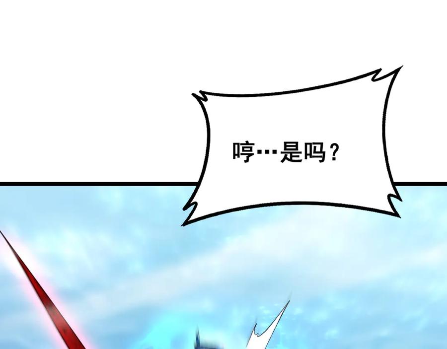 《虫族主宰：我玩的就是天灾》第73话 决战黑叶林 第130页