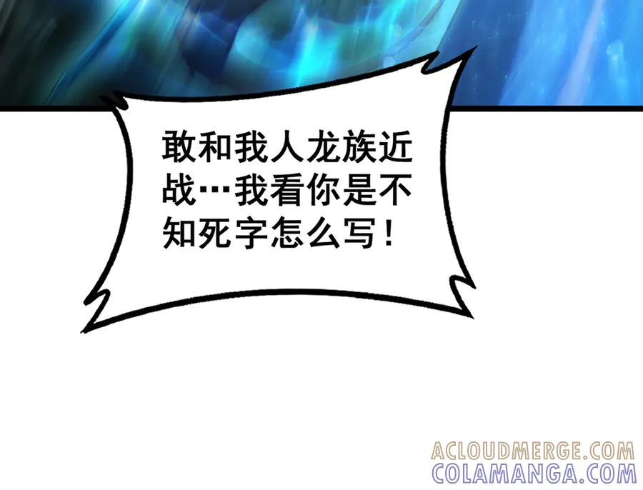 《虫族主宰：我玩的就是天灾》第73话 决战黑叶林 第129页
