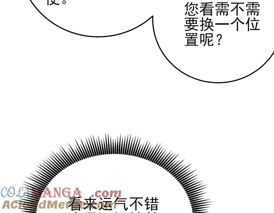 《我靠无敌被动打出成吨伤害！》第72话 公会驻地 第73页