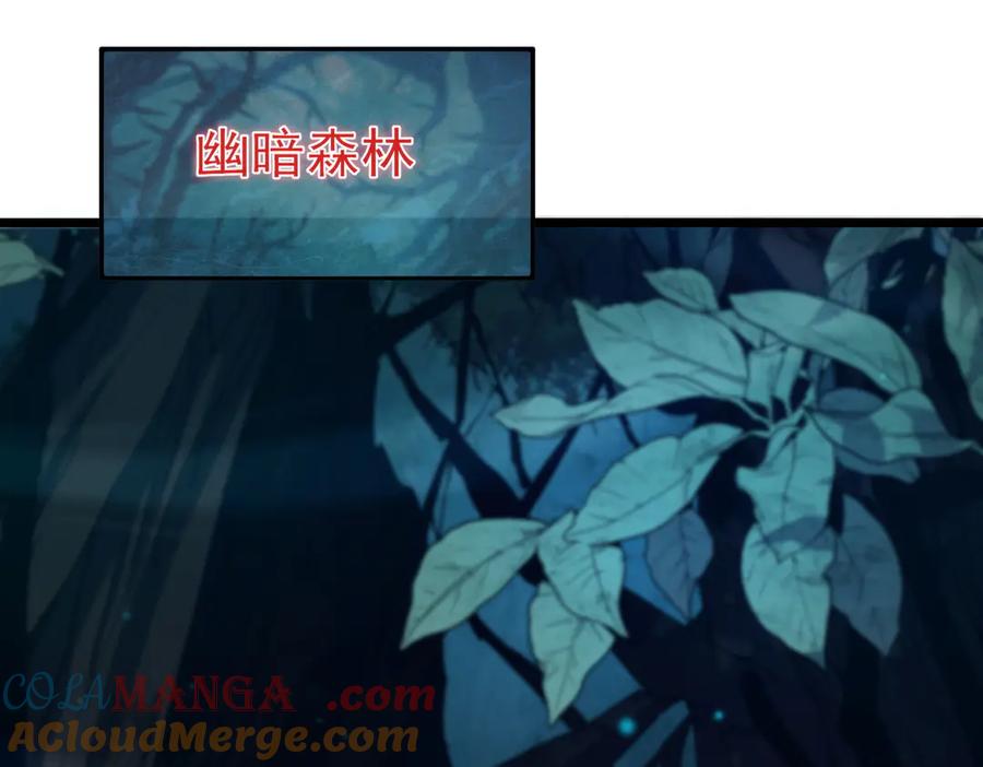 《我靠无敌被动打出成吨伤害！》第72话 公会驻地 第113页