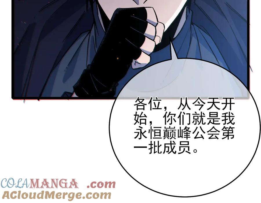 《我靠无敌被动打出成吨伤害！》第72话 公会驻地 第185页
