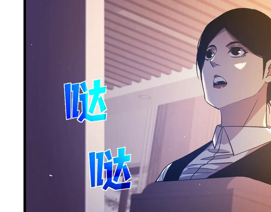 《我靠无敌被动打出成吨伤害！》第72话 公会驻地 第78页