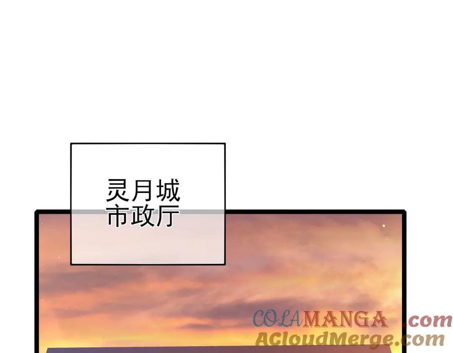 《我靠无敌被动打出成吨伤害！》第72话 公会驻地 第57页