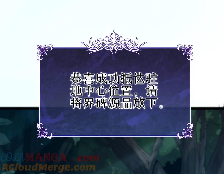 《我靠无敌被动打出成吨伤害！》第72话 公会驻地 第117页