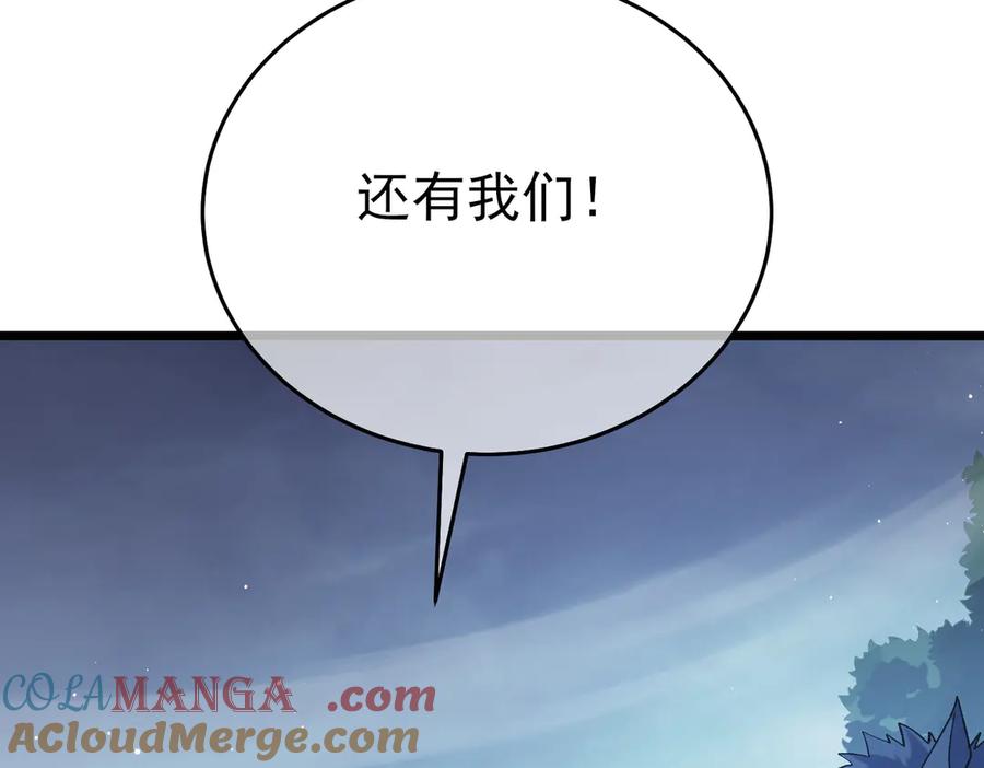 《我靠无敌被动打出成吨伤害！》第72话 公会驻地 第165页