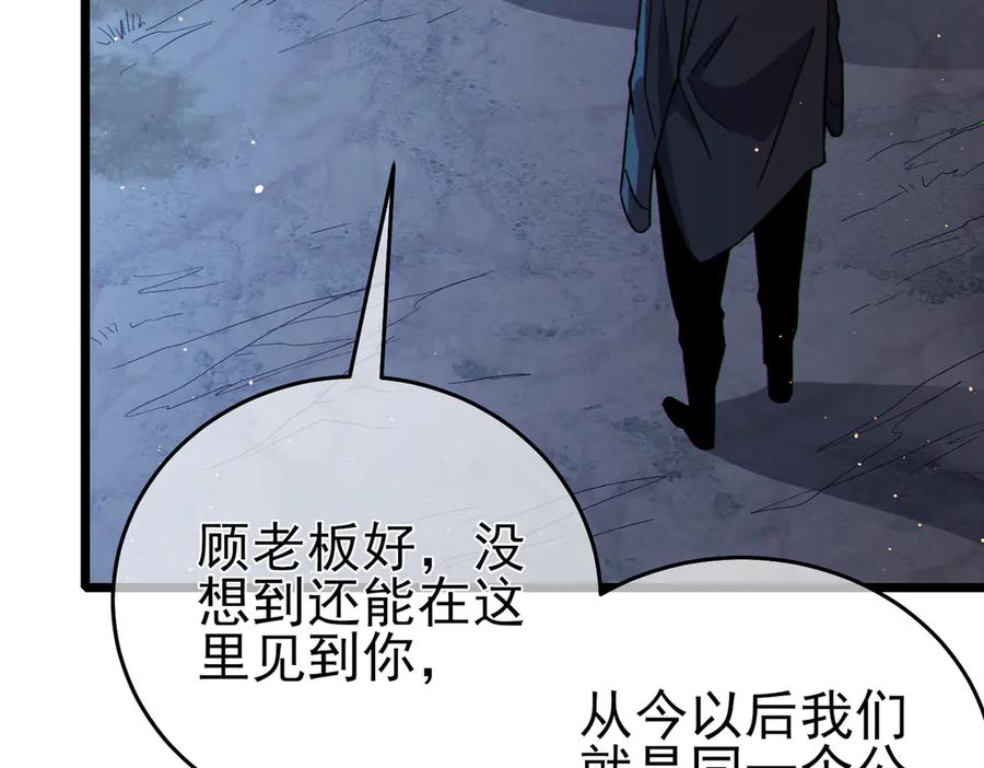 《我靠无敌被动打出成吨伤害！》第72话 公会驻地 第160页