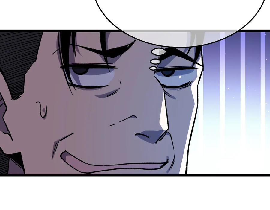 《我靠无敌被动打出成吨伤害！》第72话 公会驻地 第175页