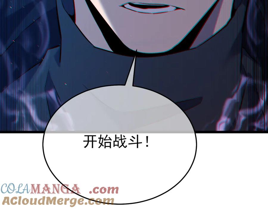 《我靠无敌被动打出成吨伤害！》第72话 公会驻地 第193页