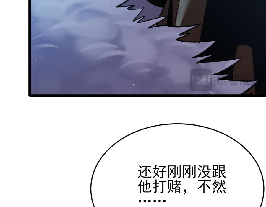 《我靠无敌被动打出成吨伤害！》第72话 公会驻地 第174页