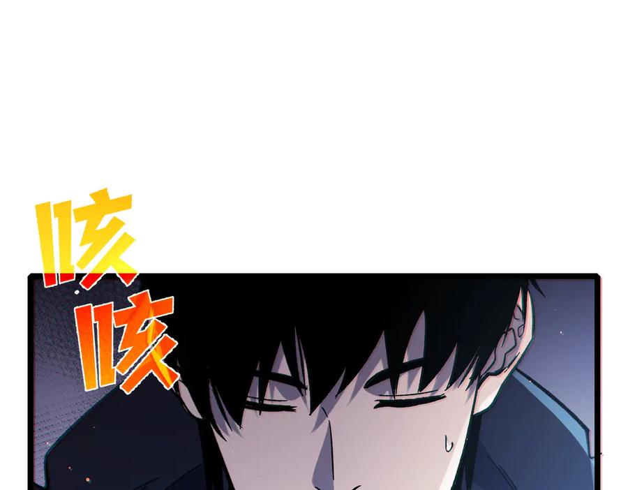 《我靠无敌被动打出成吨伤害！》第72话 公会驻地 第184页