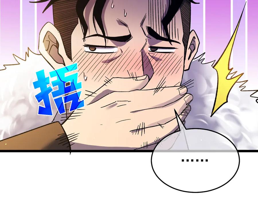 《我靠无敌被动打出成吨伤害！》第72话 公会驻地 第110页