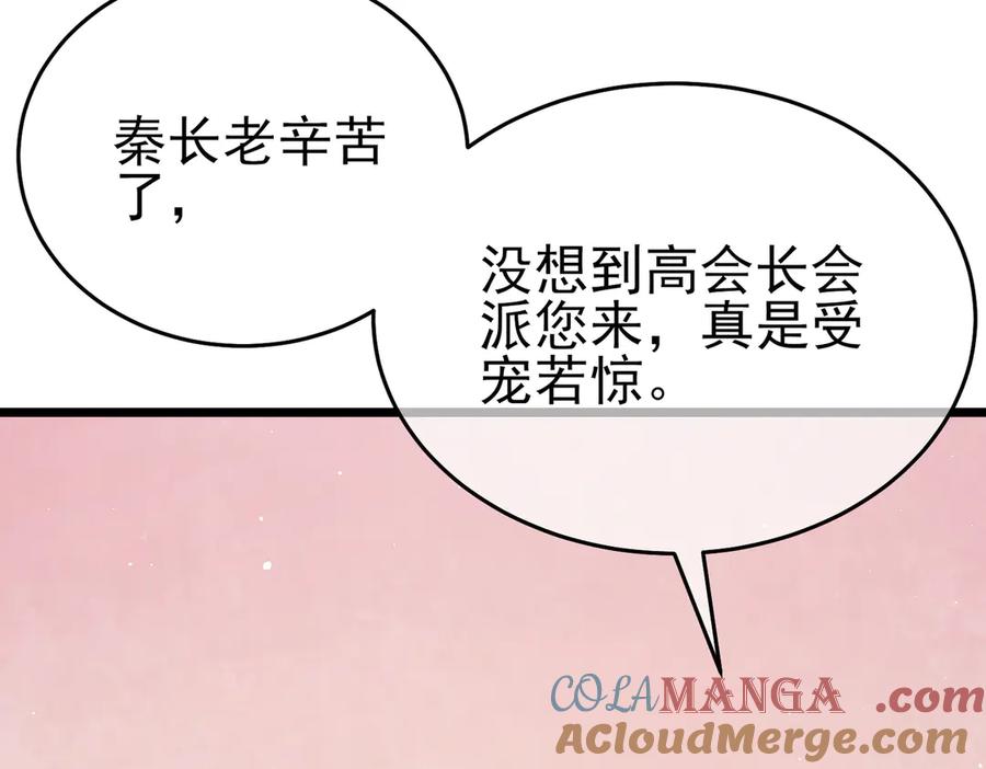 《我靠无敌被动打出成吨伤害！》第72话 公会驻地 第169页