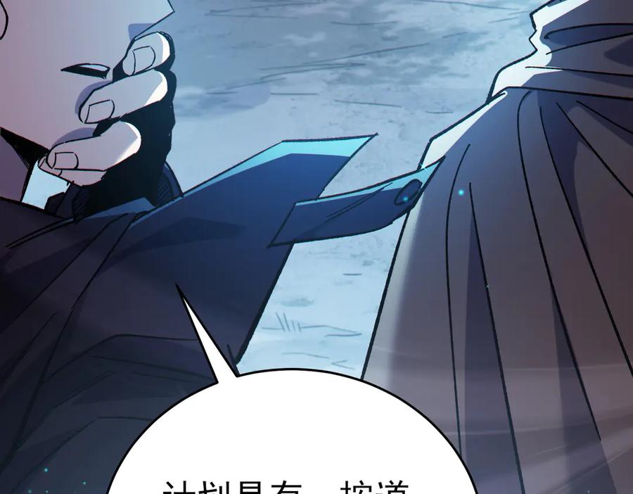 《我靠无敌被动打出成吨伤害！》第72话 公会驻地 第140页