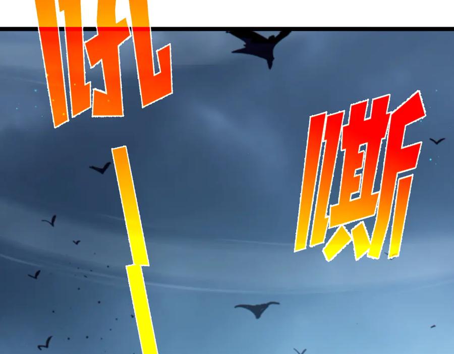 《我靠无敌被动打出成吨伤害！》第72话 公会驻地 第135页