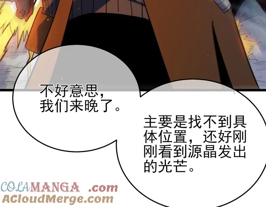 《我靠无敌被动打出成吨伤害！》第72话 公会驻地 第157页